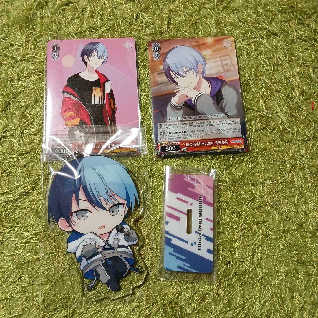 プロセカ 青柳冬弥グッズセット - メルカリ