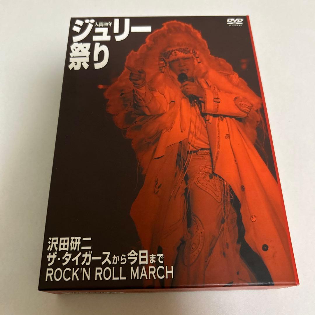 沢田研二/人間60年 ジュリー祭り〈4枚組〉 Amazon.co.jp: 人間60年 ジュリー祭り: ミュージック