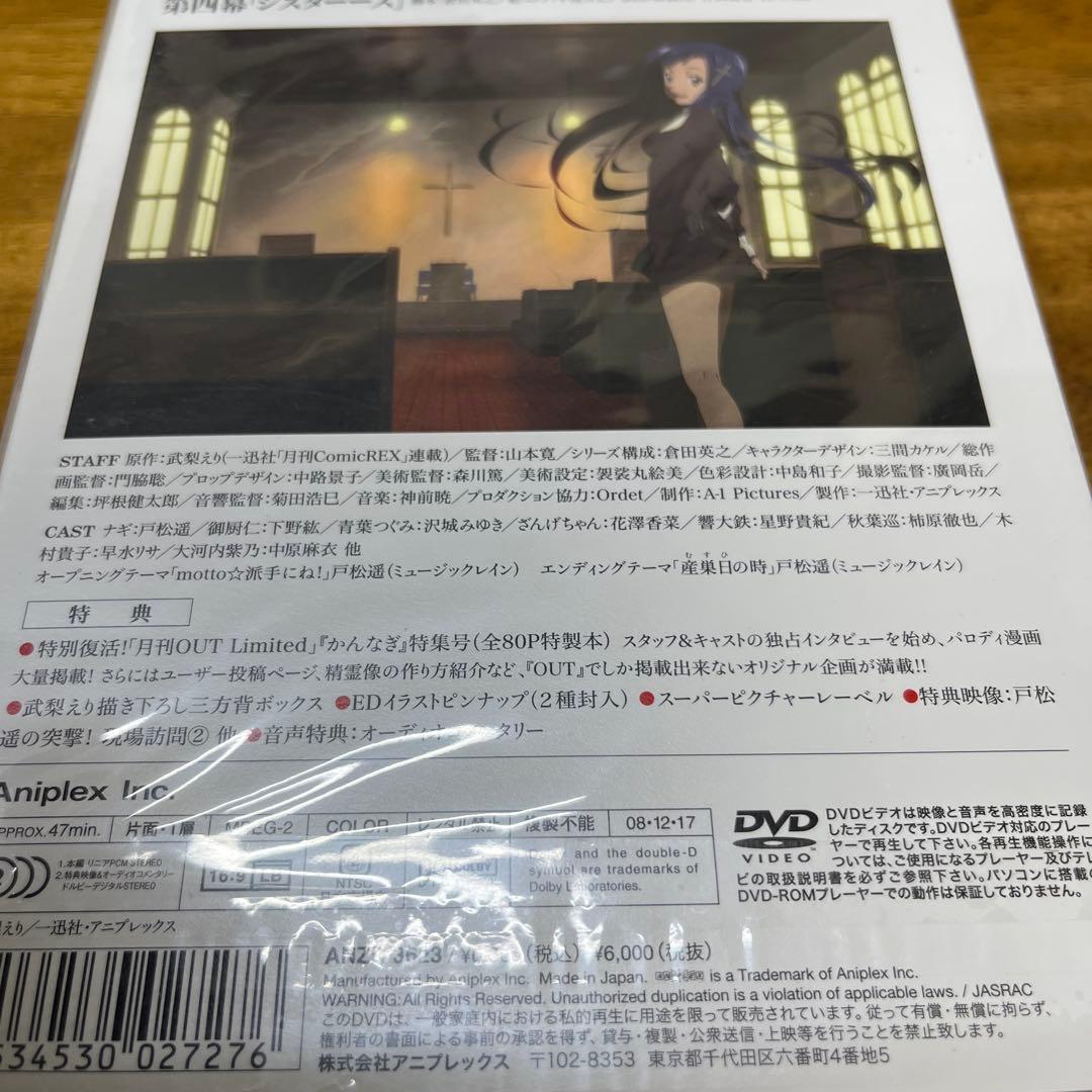 【DVD】かんなぎ 初回限定版 全7巻　全巻セット　未開封