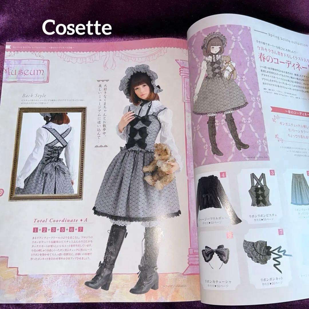 乙女のソーイングBOOK 人気３冊セットno.17 no .18 no.3376