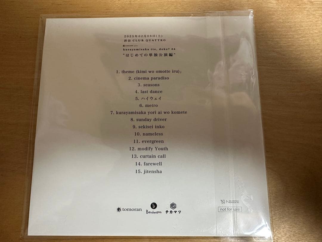 kurayamisaka yori ai wo komete レコード 未使用品 - メルカリ