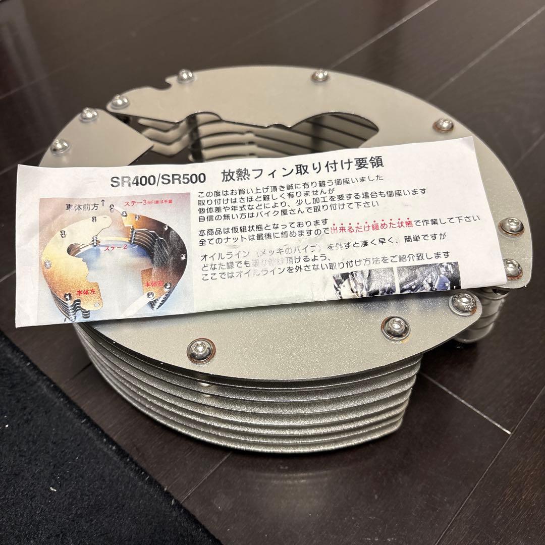 SR400/SR500 放熱ビッグフィン - メルカリ