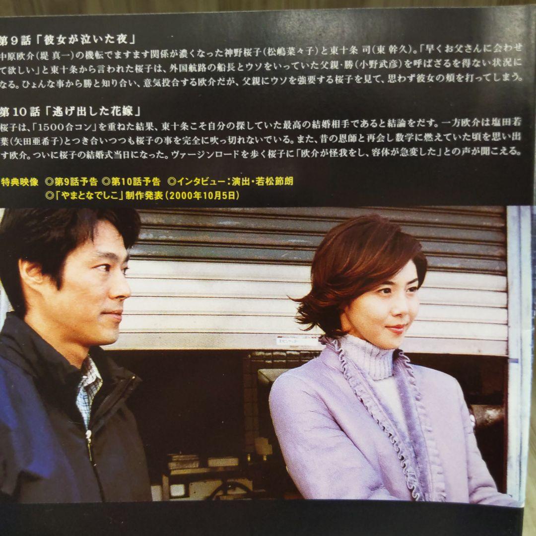 r1016 やまとなでしこ DVD 全6巻セットレンタル落ち - メルカリ