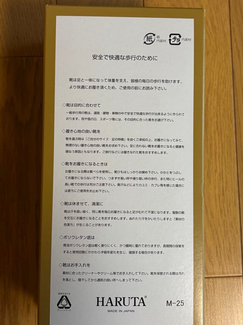 新品未使用　HARUTA ハルタ スポックシューズ 24.0cm ダークブラウン