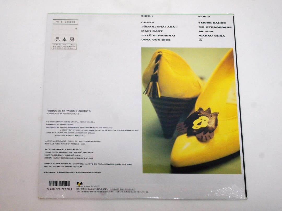 未開封品！見本盤 平山みき チェス Chess シティポップ 28FB-2120