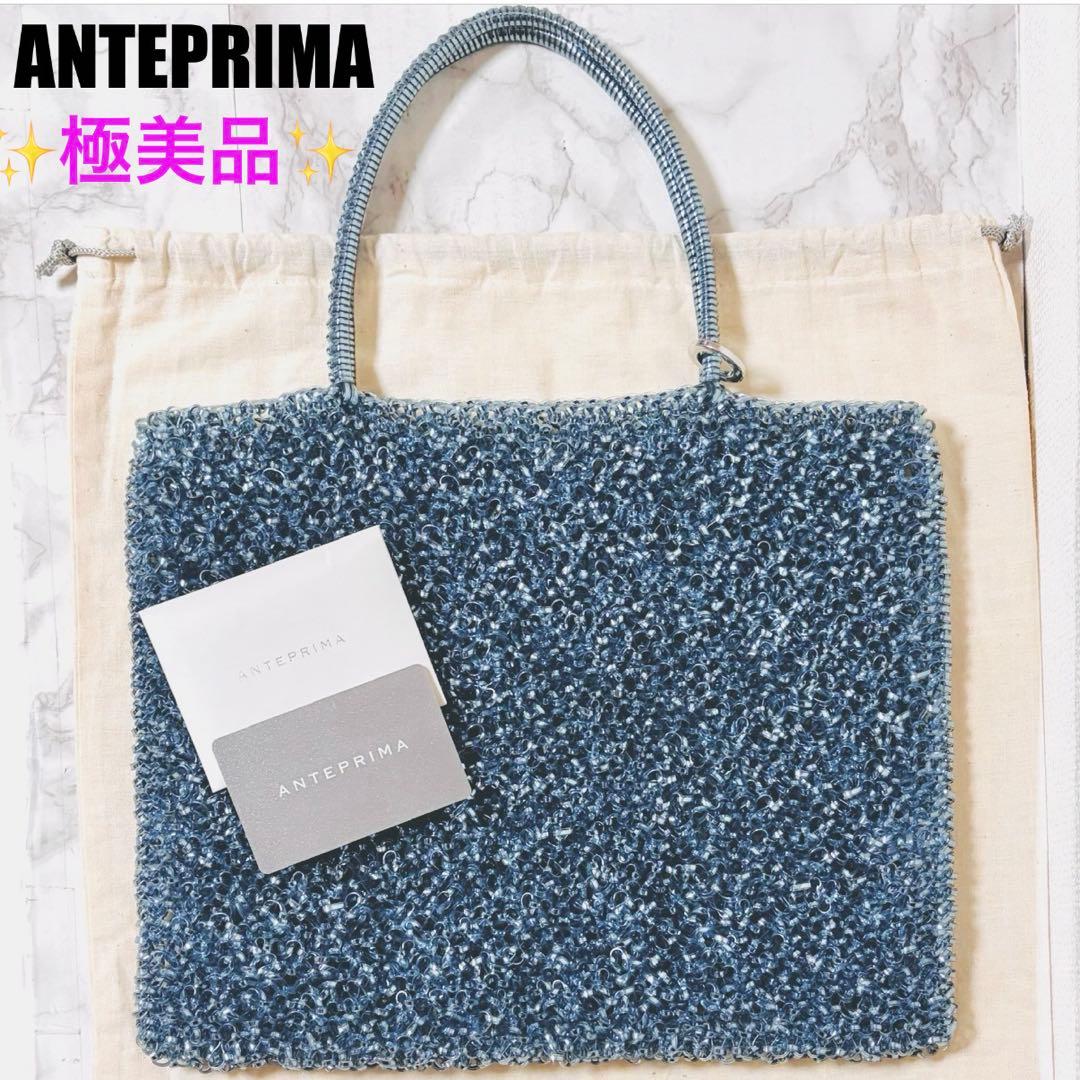 極美品✨アンテプリマ スクエア ワイヤーバッグ サファイア 付属品完備 極美品】ANTEPRIMA アンテプリマ スクエア ワイヤーバッグ