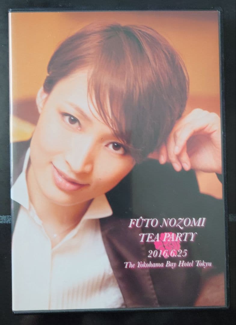 望海風斗さんお茶会DVD 6枚。