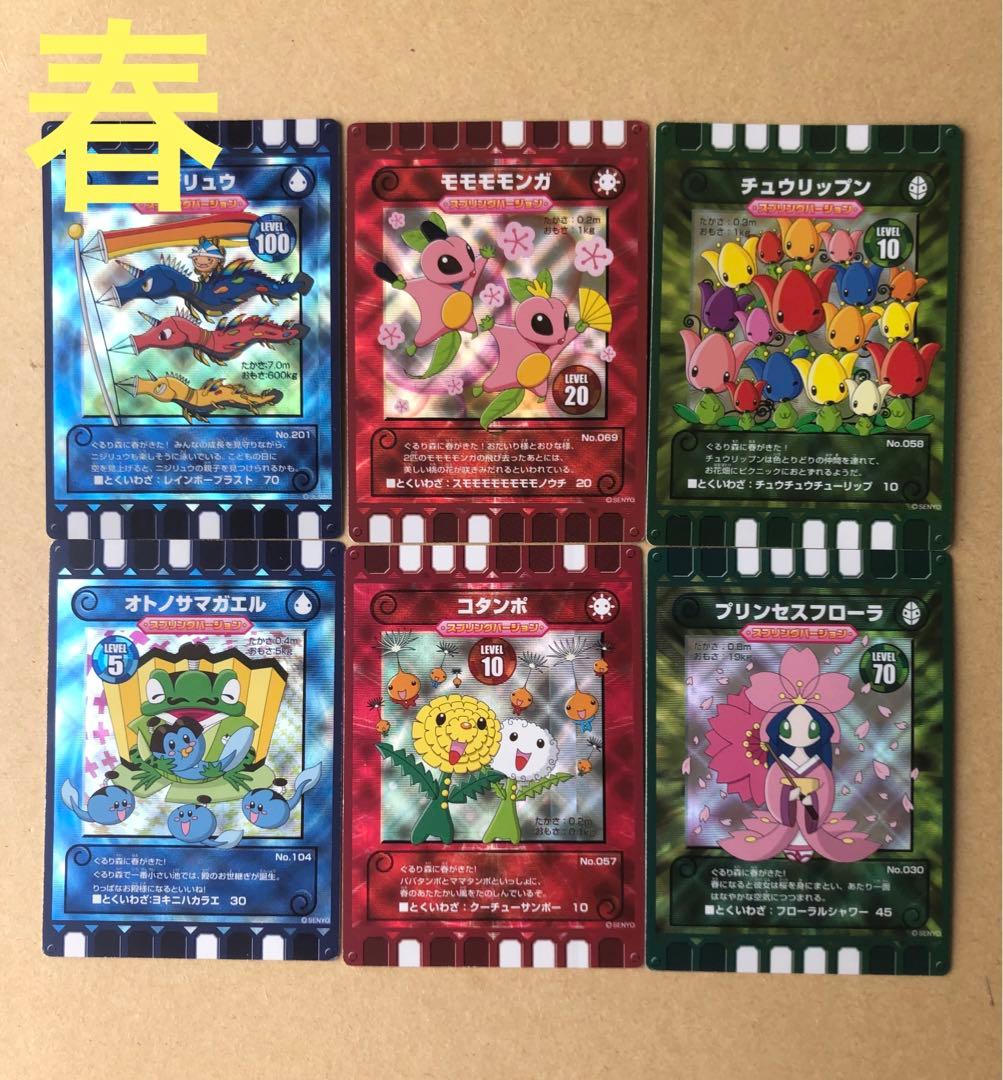 ぐるり森季節限定カード春 - メルカリ