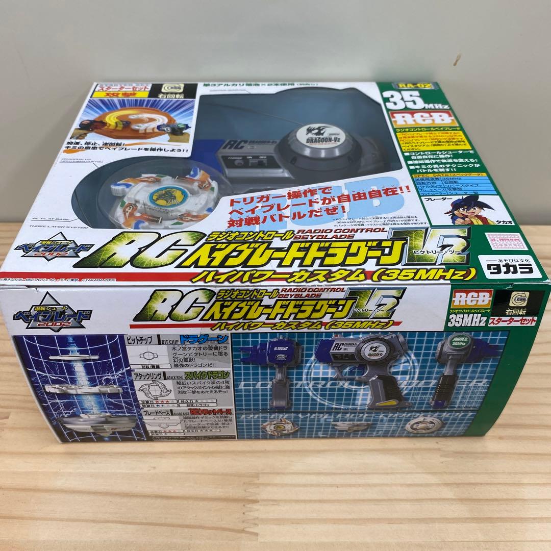 未開封】爆転シュートベイブレード RCベイブレードドラグーンV2 35MHz