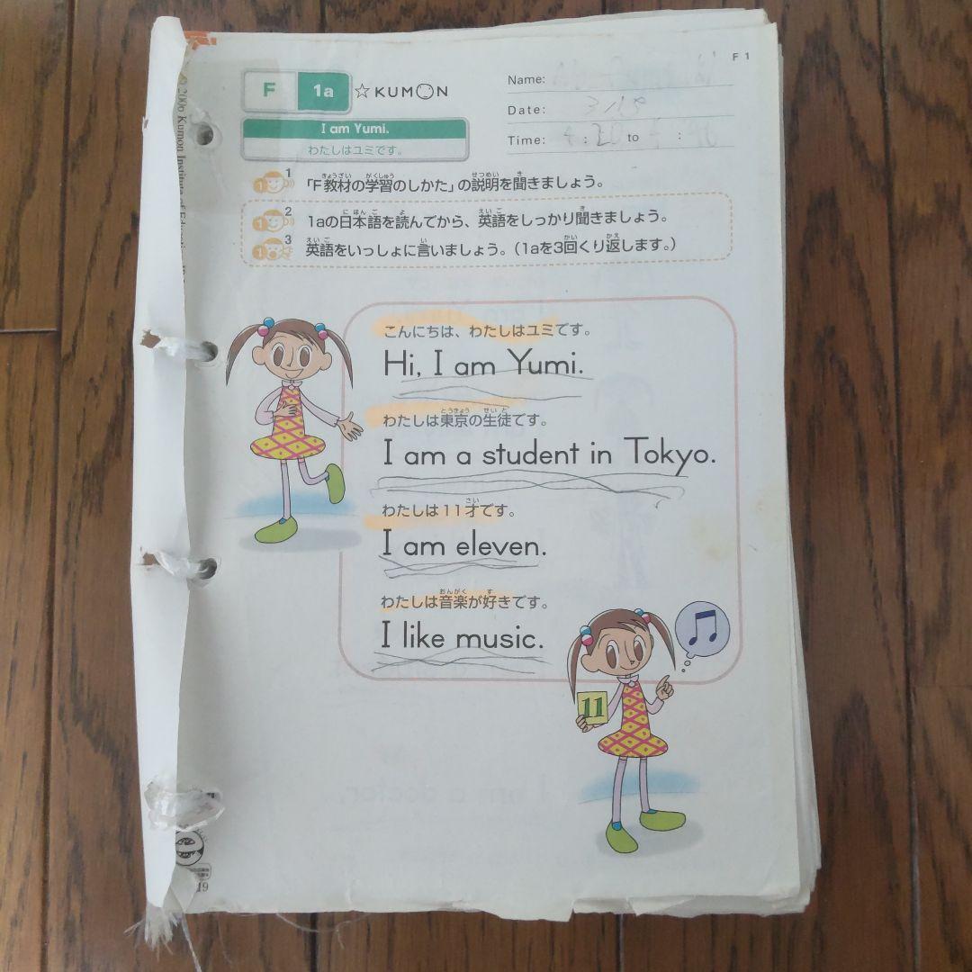 公文英語F教材 - メルカリ