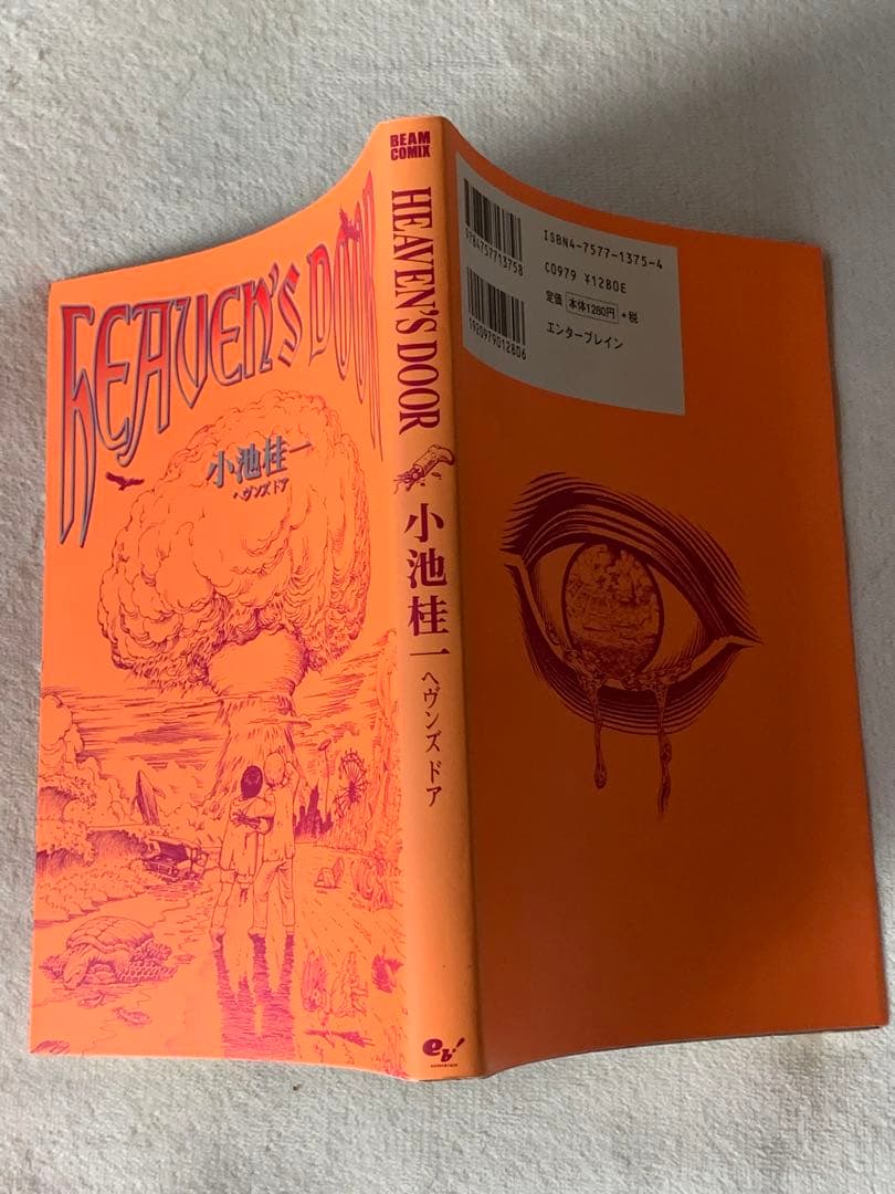 ヘヴンズドア 小池桂一 初版 - メルカリ