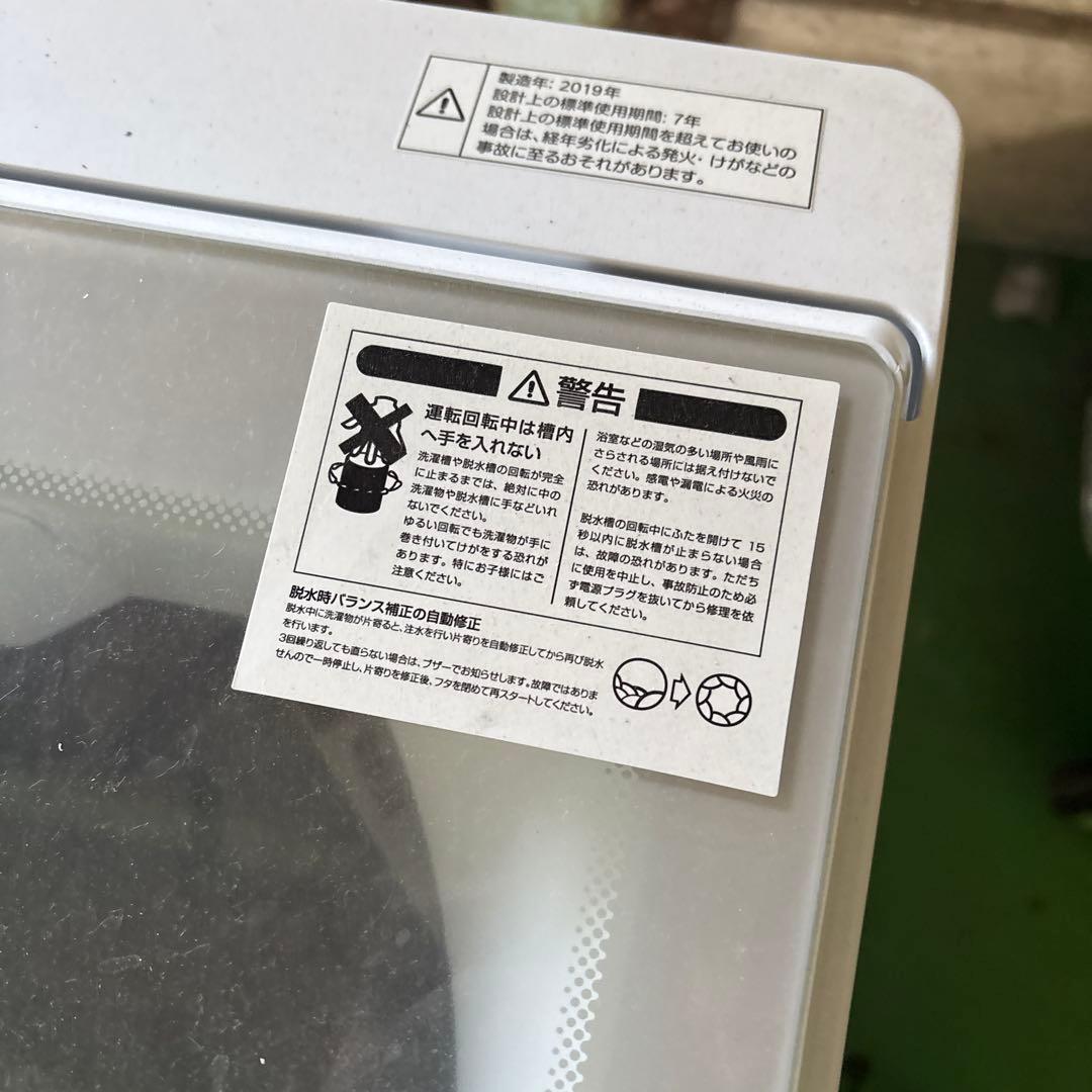 ニトリ 全自動洗濯機 6.0kg NTR60 引取り限定