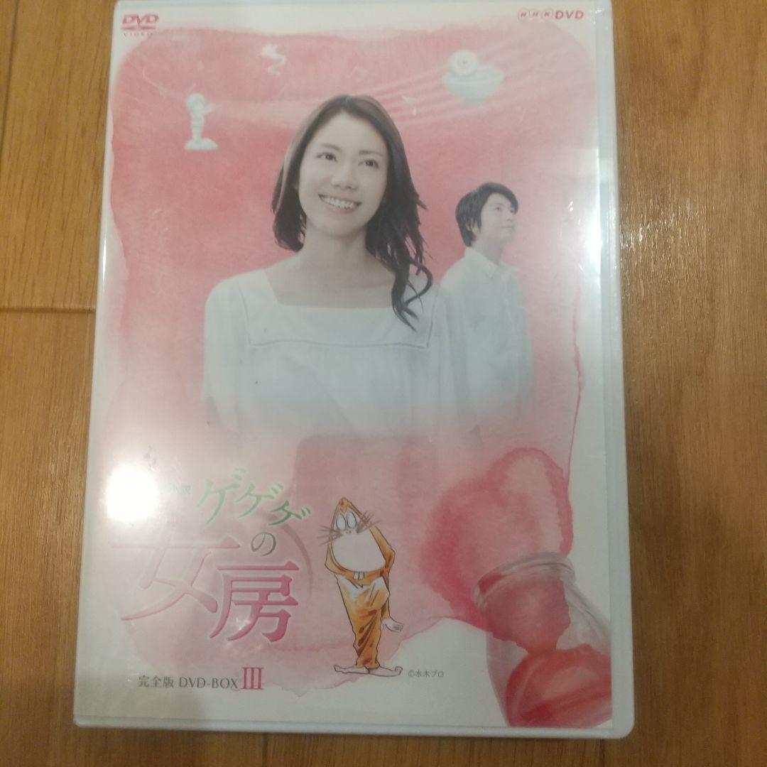 【美穂様限定】《未開封》ゲゲゲの女房 DVD 3枚全セット