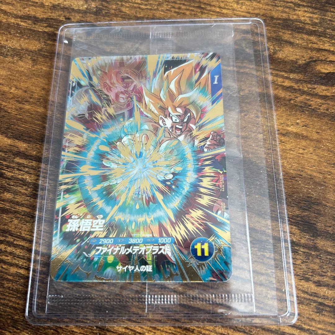 ドラゴンボール 孫悟空 ファイナルメテオブラスト - メルカリ
