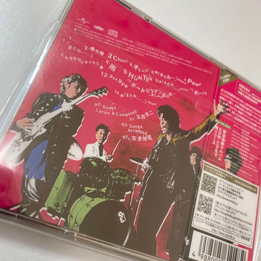 帯付】安全地帯11 ☆STARTS☆「またね…。」/玉置浩二 - メルカリ