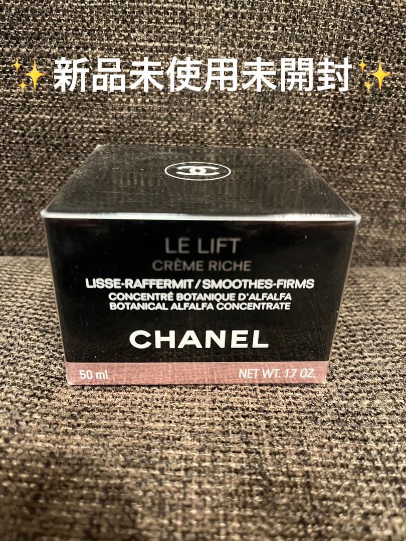新品 CHANEL シャネル ル リフト クレーム リッシュ クリーム 50ml ル リフト クレーム リッシュ クリーム/乳液 | CHANEL シャネル