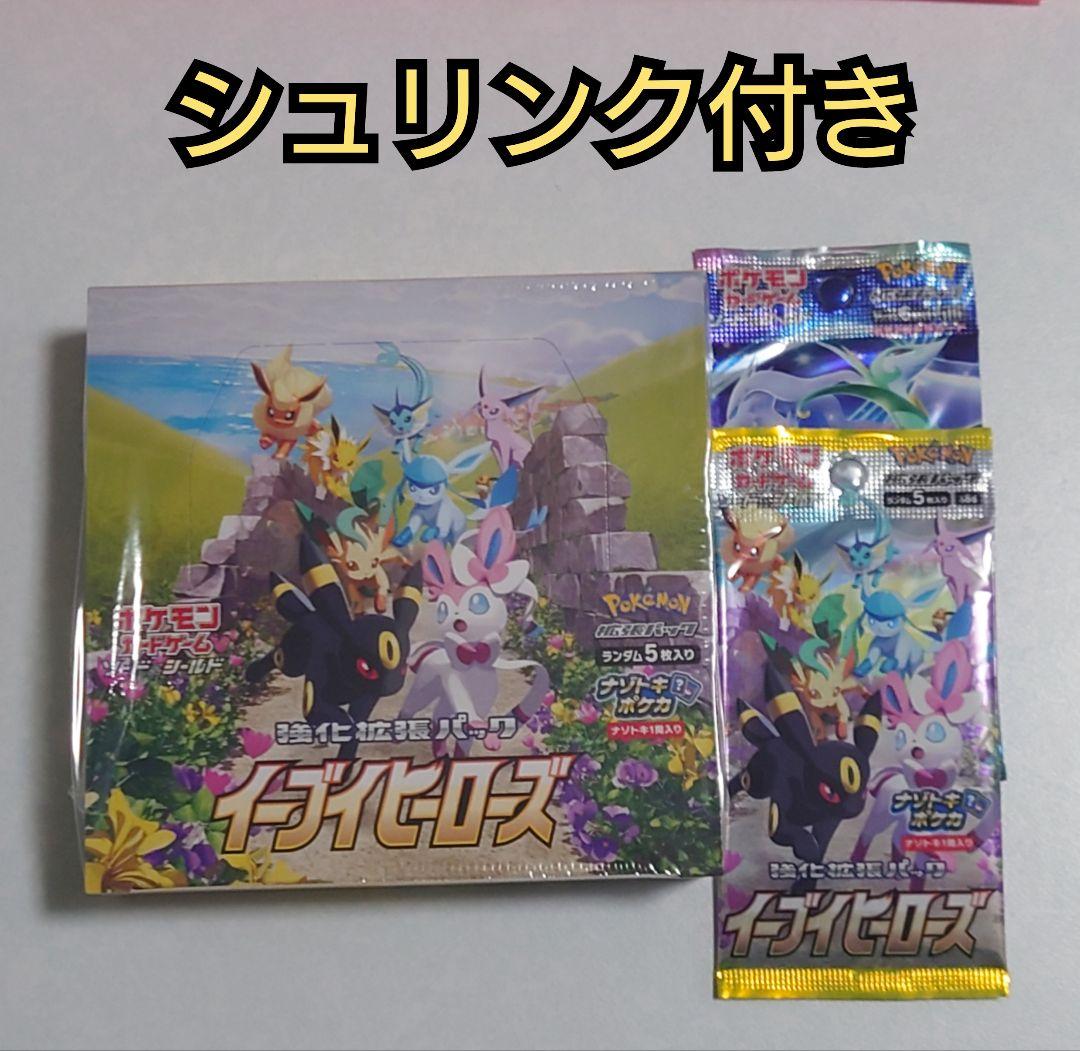 イーブイヒーローズ シュリンク付き 16box