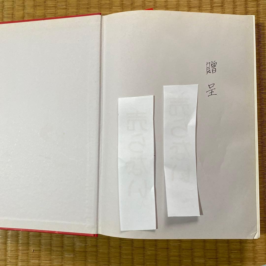 アクティベータメソッド カイロプラクティック テクニック 訳本