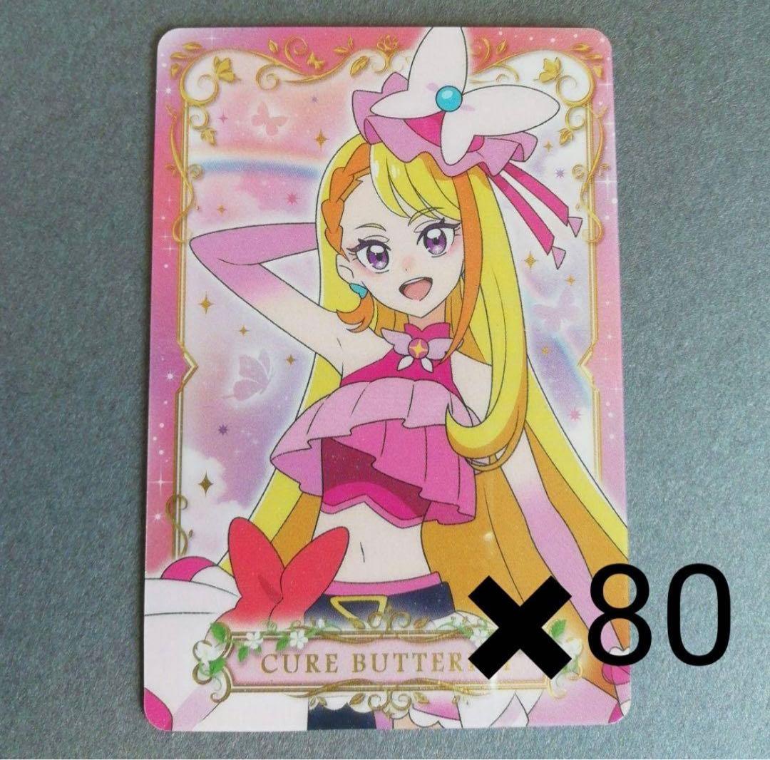 ひろがるスカイプリキュア キュアバタフライ プリキュア プリキュアカード 80枚 Amazon.co.jp: A4 ひろがるスカイ!プリキュア キュアバタフライ