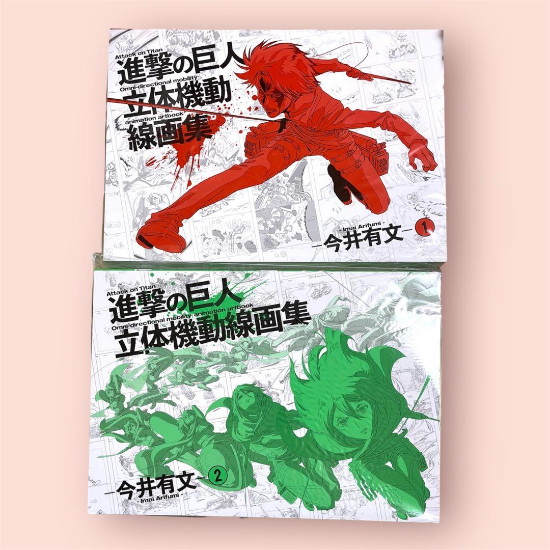 進撃の巨人 立体機動線画集①② 進撃の巨人 立体機動線画集①② - メルカリ