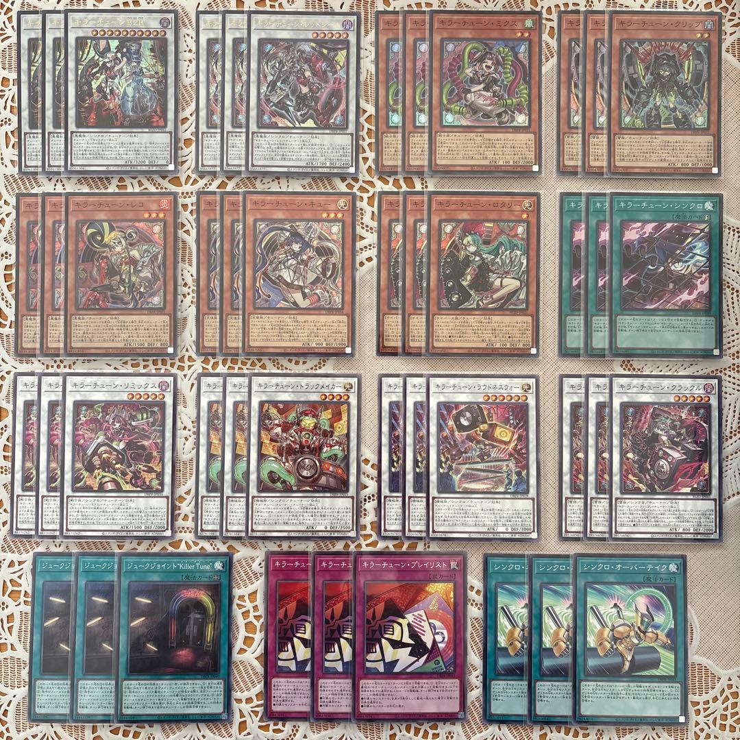 遊戯王 - 遊戯王 デッキ キラーチューン デッキ オーバー