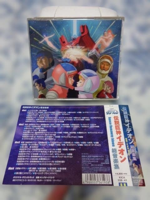 伝説巨神イデオン 総音楽集 帯付き すぎやまこういち 伝説巨神イデオン オリジナル・サウンドトラック 総音楽集