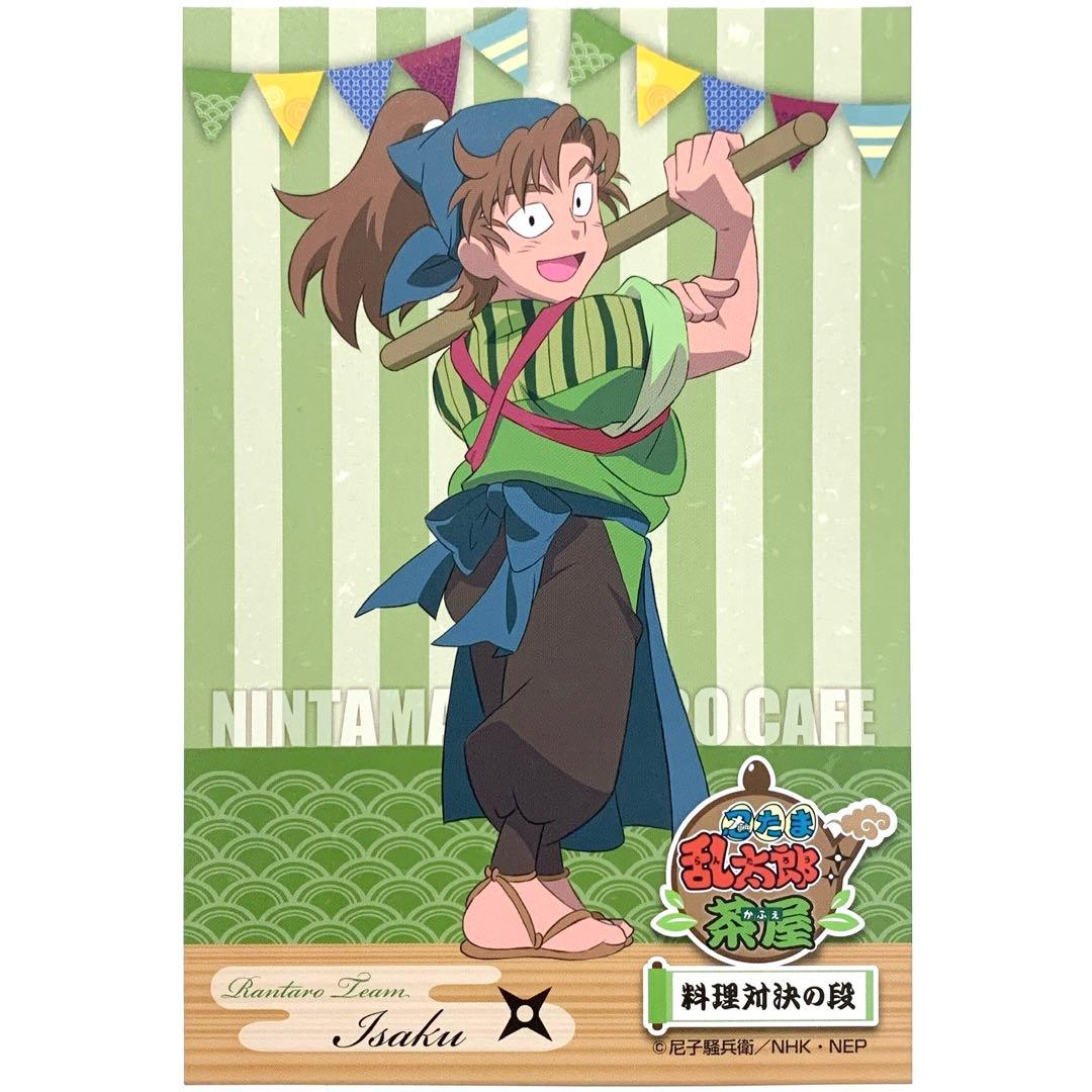 忍たま乱太郎 善法寺伊作 ポストカード 茶屋 料理対決の段 - メルカリ