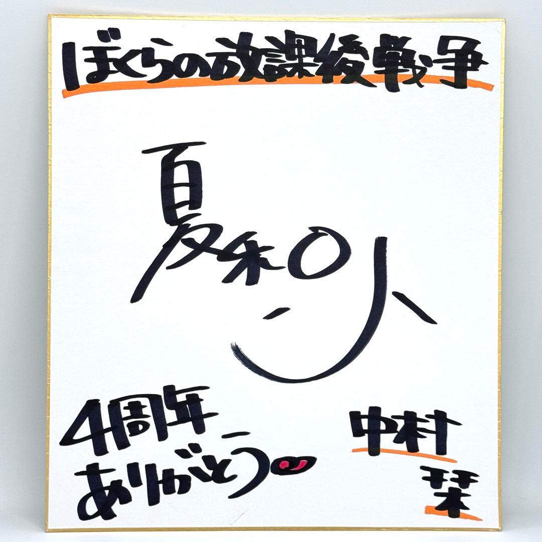 み*い様 夏和小 直筆サイン色紙 Lycee 四季ナツメ 本間心鈴 君原結愛 Amazon.co.jp: Lycee リセ 夏和 小さん 直筆 サイン ゆずソフト 四季