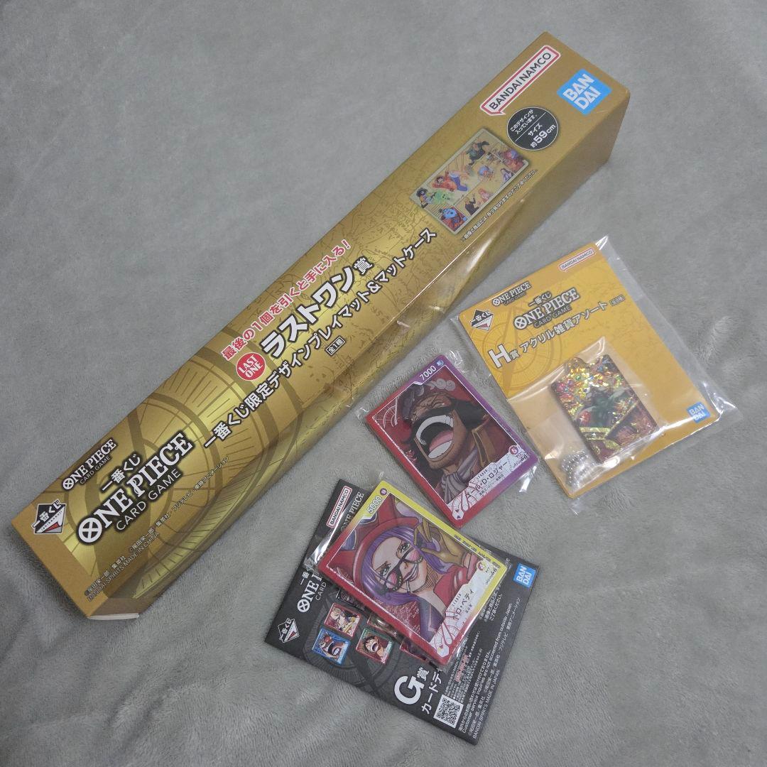 一番くじ ワンピースカードゲーム ラストワン賞 プレイマット&マット