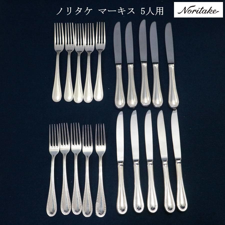 最高級 ノリタケ マーキス EPNS刻印 カトラリー 5人用 ナイフ フォーク 最高級 ノリタケ マーキス EPNS刻印 カトラリー 5人用 ナイフ フォーク