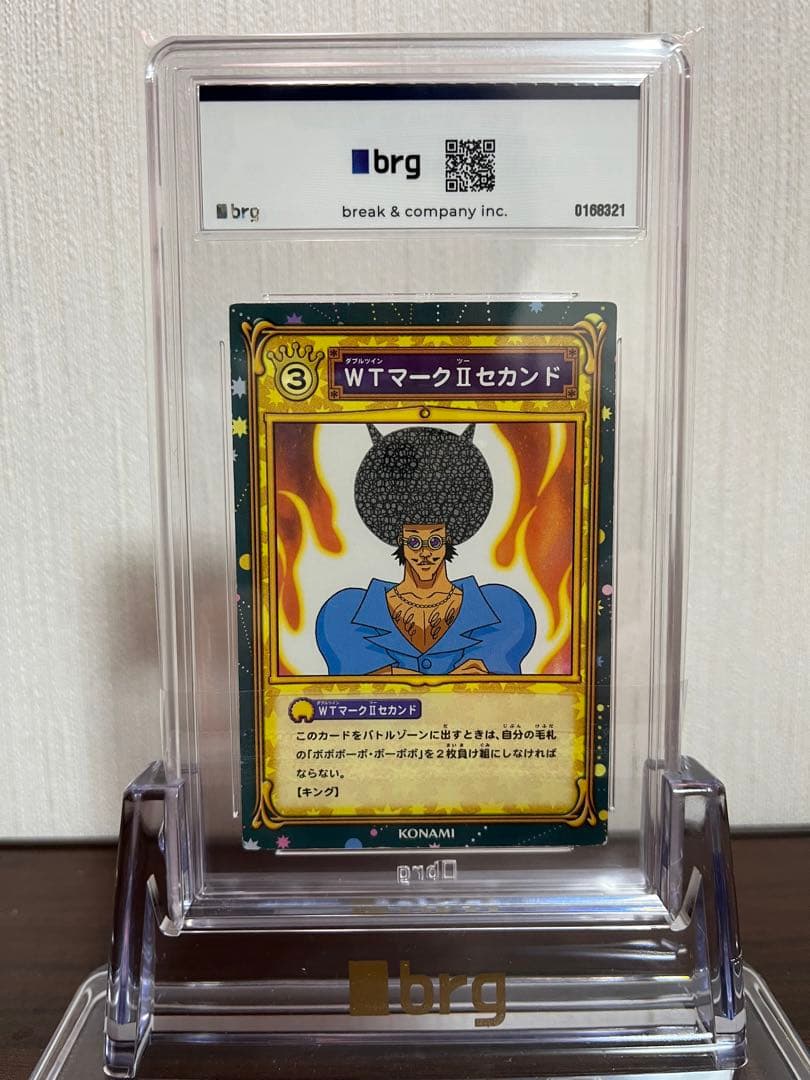 ボーボボ カード バーニングハンドヘルファイア brg8 WTマークII