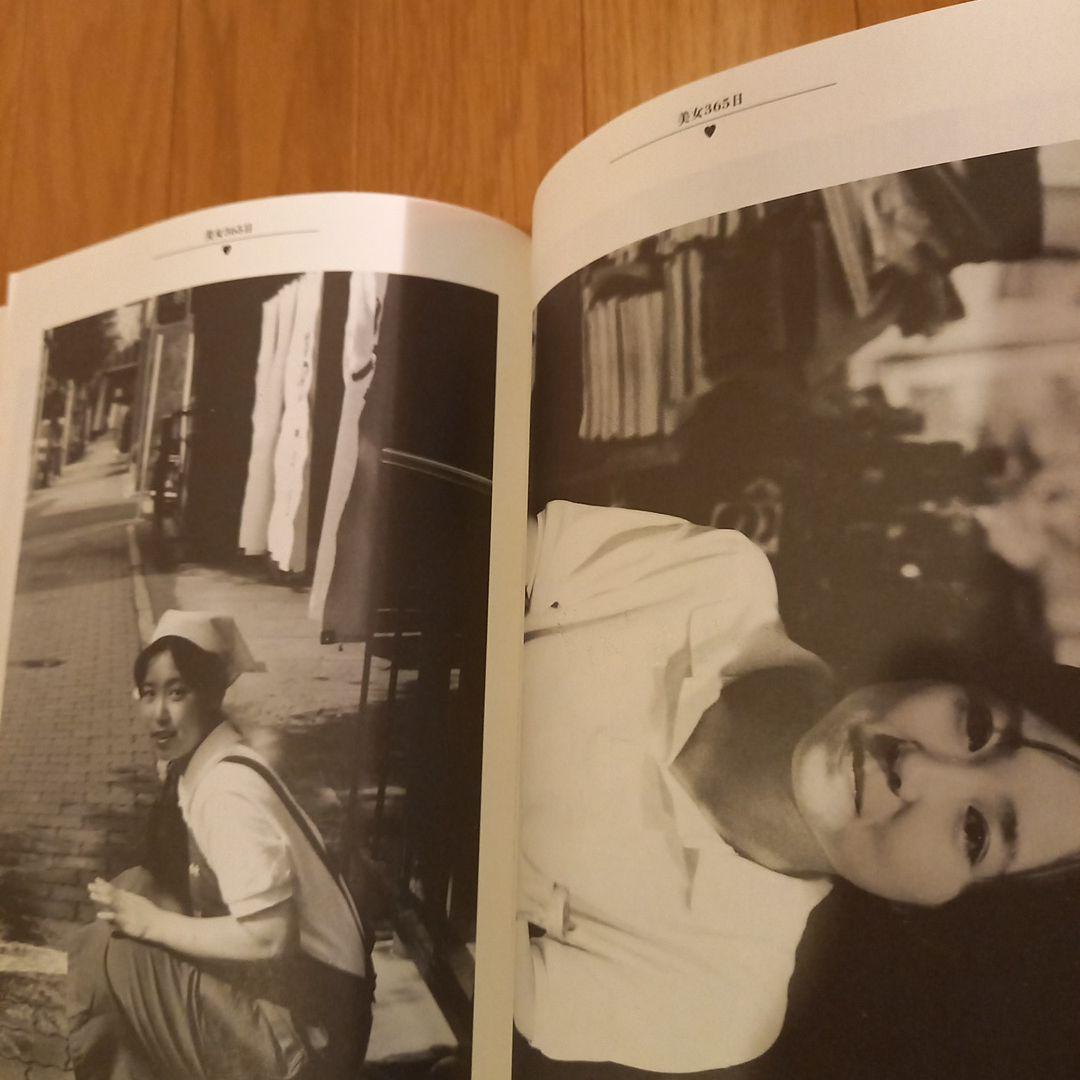 甲斐扶佐義　写真集　美女365日　カバー付き　東方出版　ほんやら洞　八文字屋