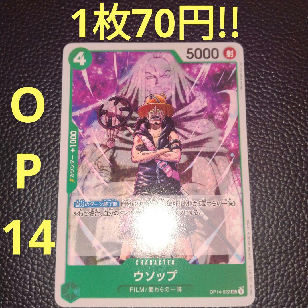 ウソップ 属性緑（在庫5枚)ワンピースカード - メルカリ