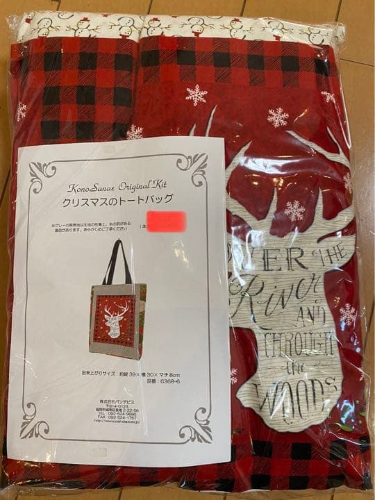 こうの早苗クリスマス限定キット - メルカリ