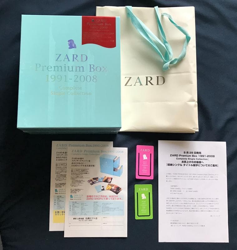 ★ZARD 坂井泉水 　「未開封品　ZARD PREMIUM BOX」 ZARD Official Website – WEZARD.net | ZARD PREMIUM BOX 1991-2008