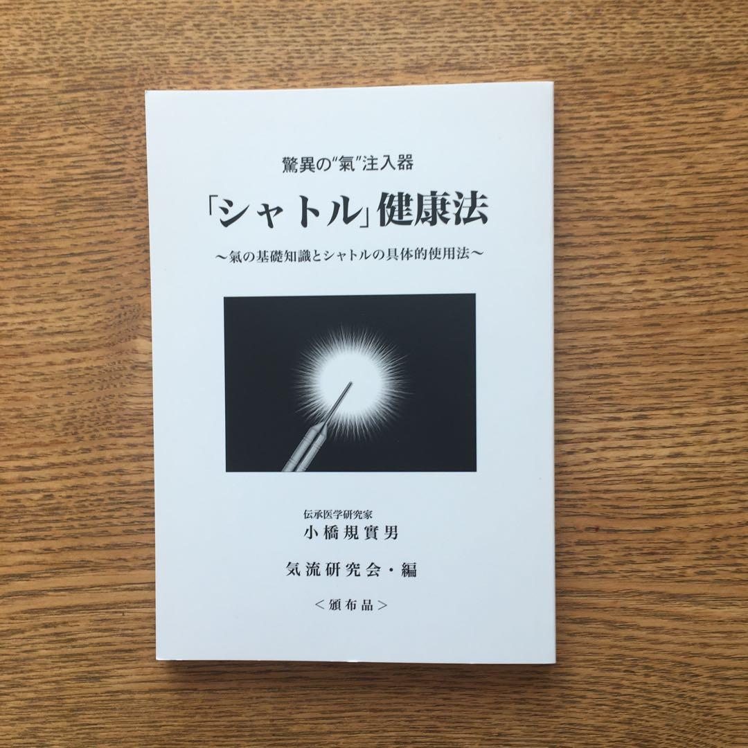 気注入器 ジャンボシャトル5本鍼(1本) - メルカリ