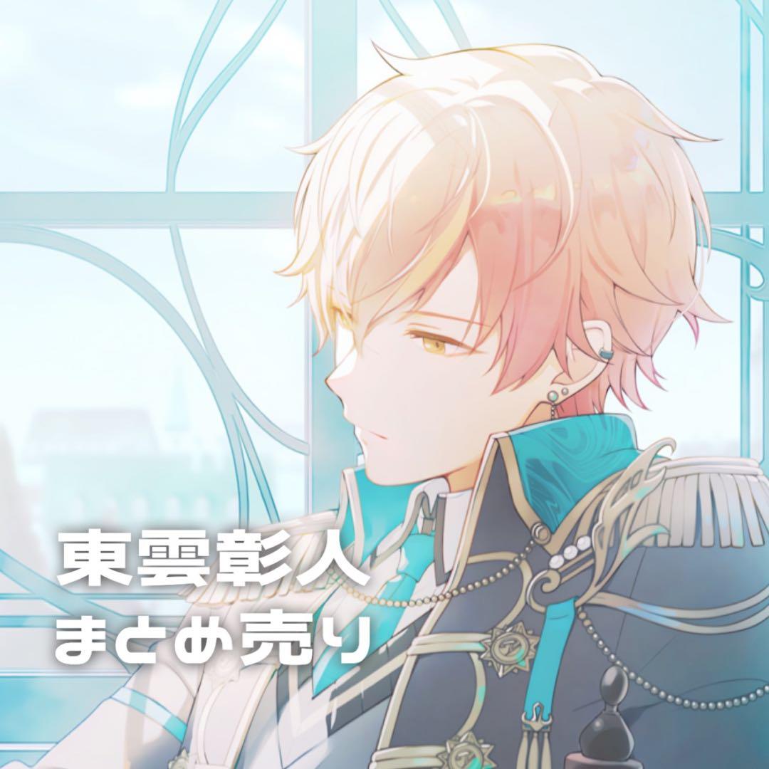 プロセカ 東雲彰人 まとめ売り - メルカリ