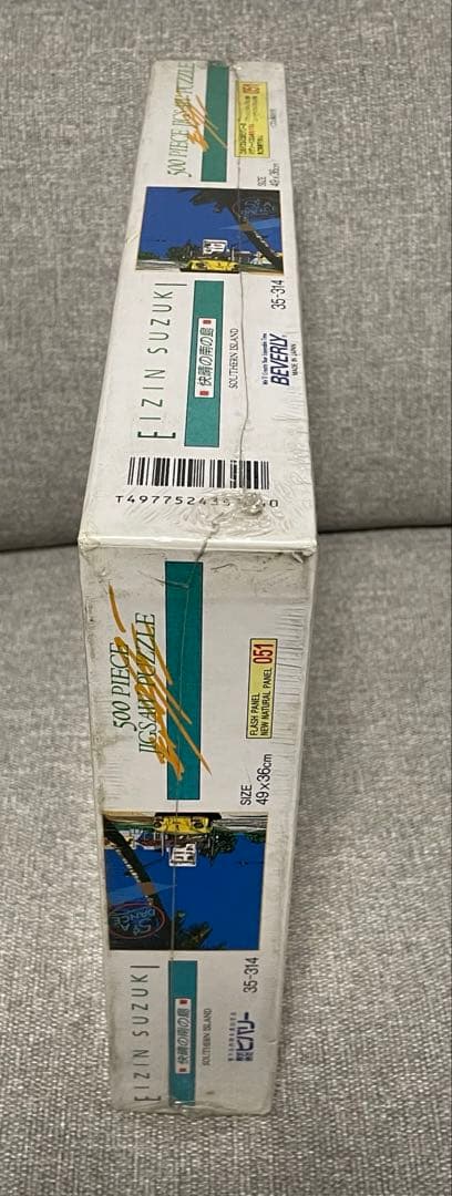 ビバリー ジグソーパズル 鈴木英人 快晴の南の島 500ピース - メルカリ