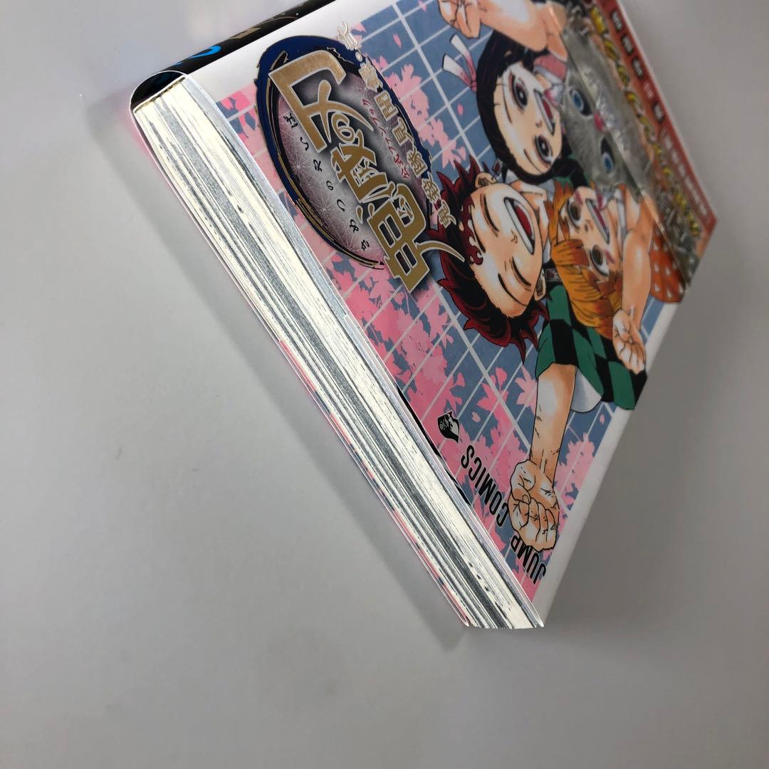 鬼滅の刃 全巻セット (1-23巻) + 特典本など6冊 計29冊 全て美品