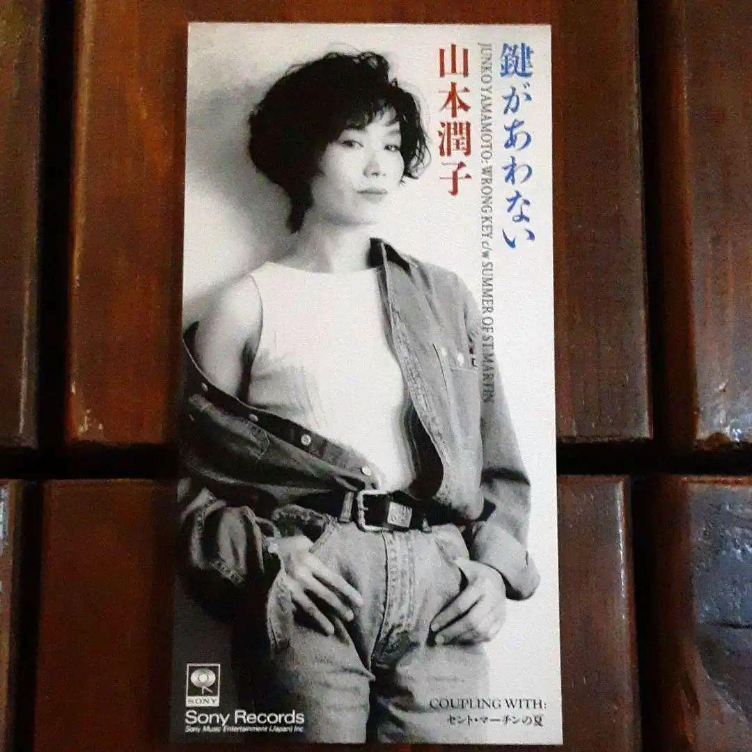 山本潤子 鍵があわない Amazon.co.jp: 鍵があわない: ミュージック