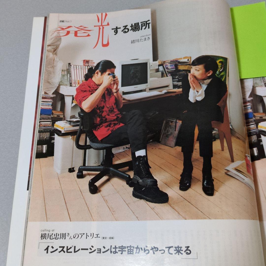 緒川たまき掲載誌（ZORA）18冊まとめ売り