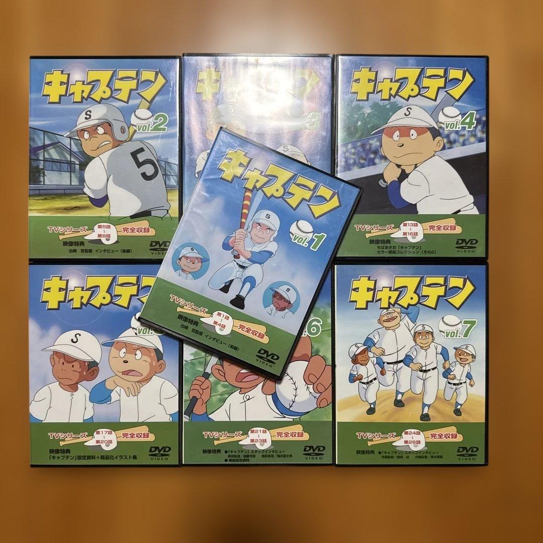 キャプテン TVシリーズ 第1話から第26和 DVD 1〜7巻セット