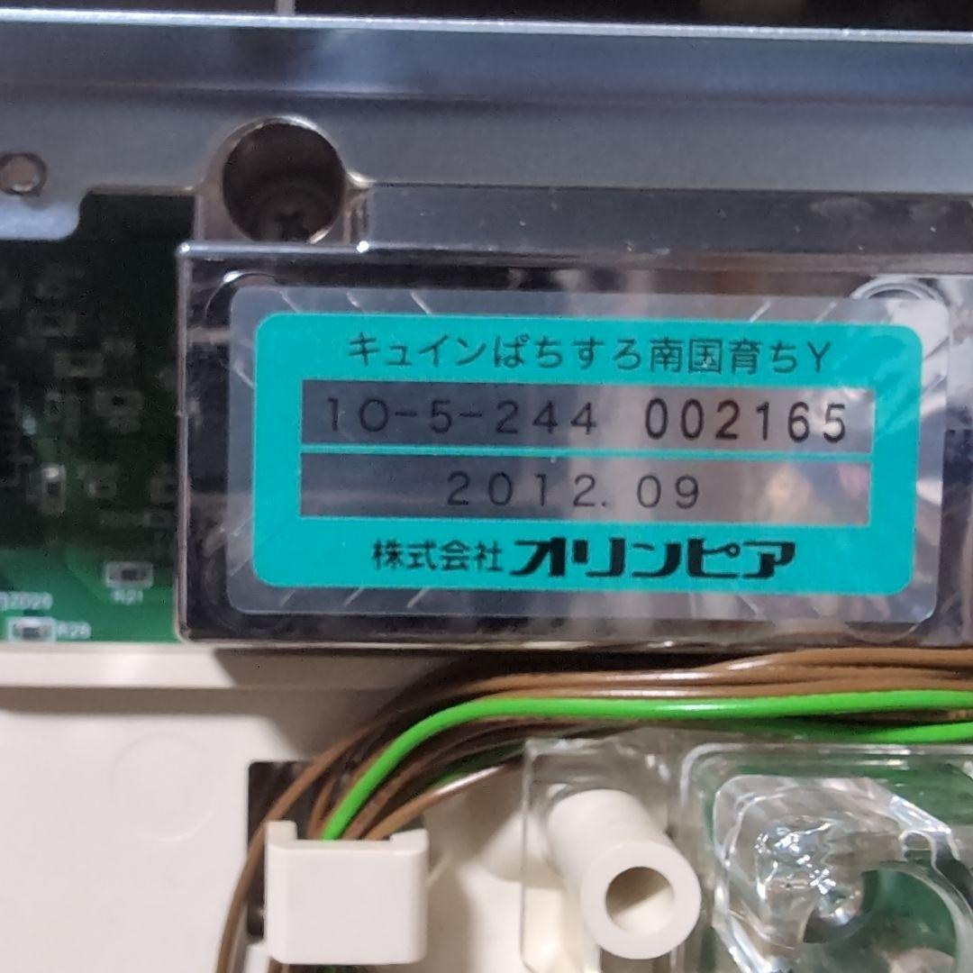 ジャンク） キュインぱちすろ南国育ち 1st vacation 実機 5号機 - メルカリ