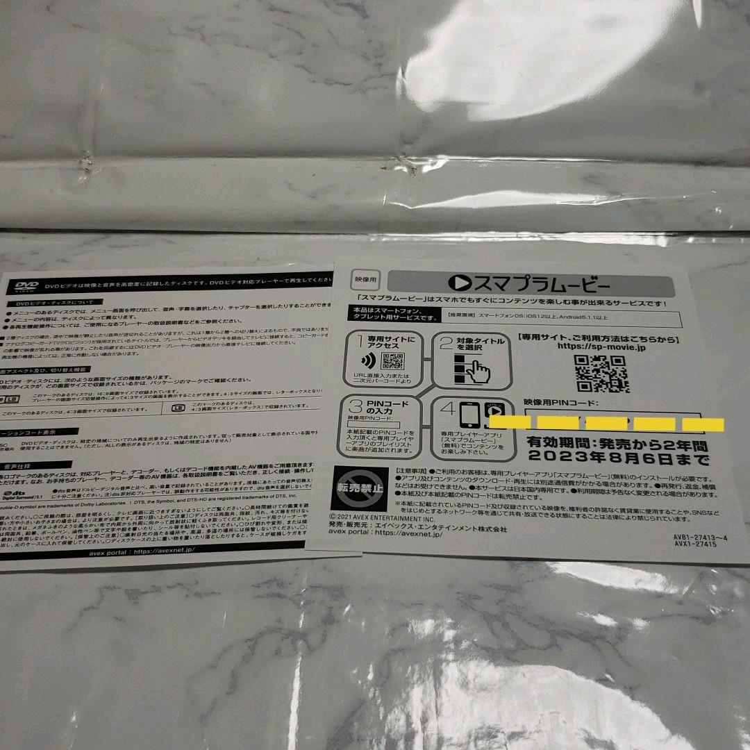 #Nsy1 完全受注限定生産 DVD Nissy AAA トリプルA 西島