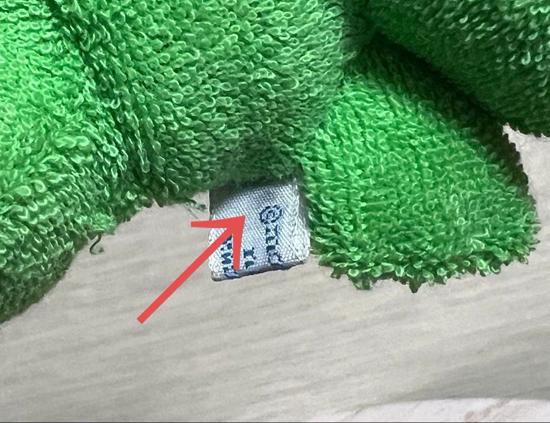 マザーグースの森 カエル ケロちゃん ぬいぐるみ レトロ - メルカリ