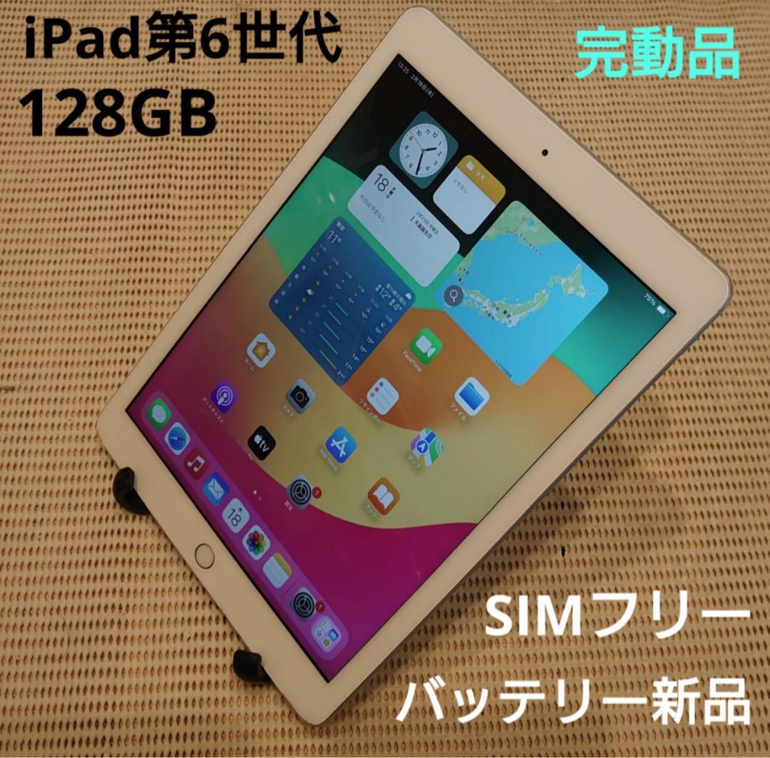 DMPX4完動品iPad第6世代(A1893)本体128GBシルバー送料込 - メルカリ