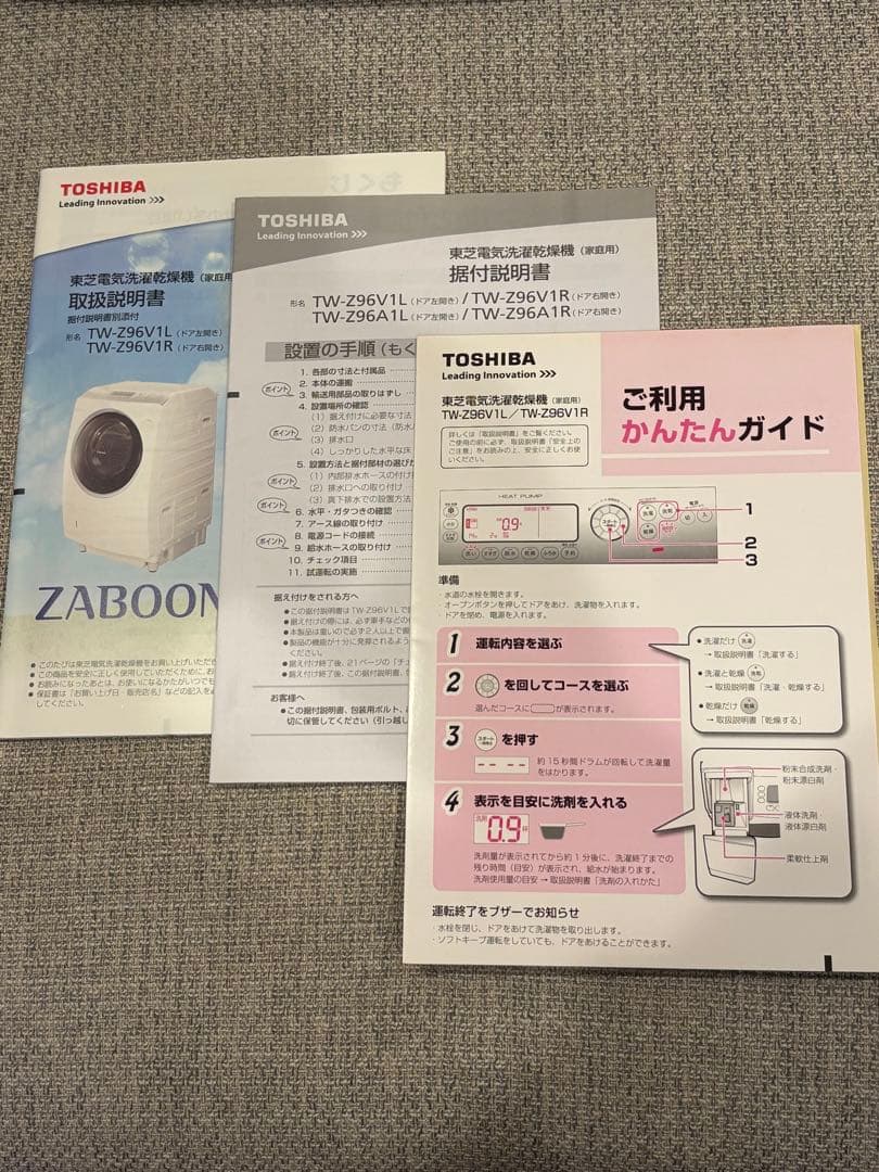 2/22発送】東芝 TOSHIBA ドラム式洗濯乾燥機 TW-Z96V1R - メルカリ