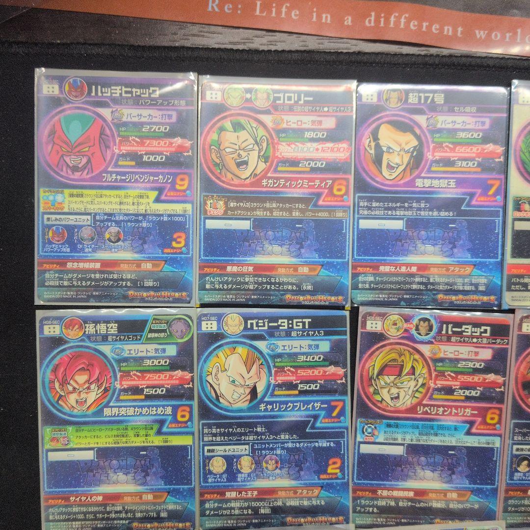 ドラゴンボールヒーローズ ギャラクシーミッション sec UR フルコンプ