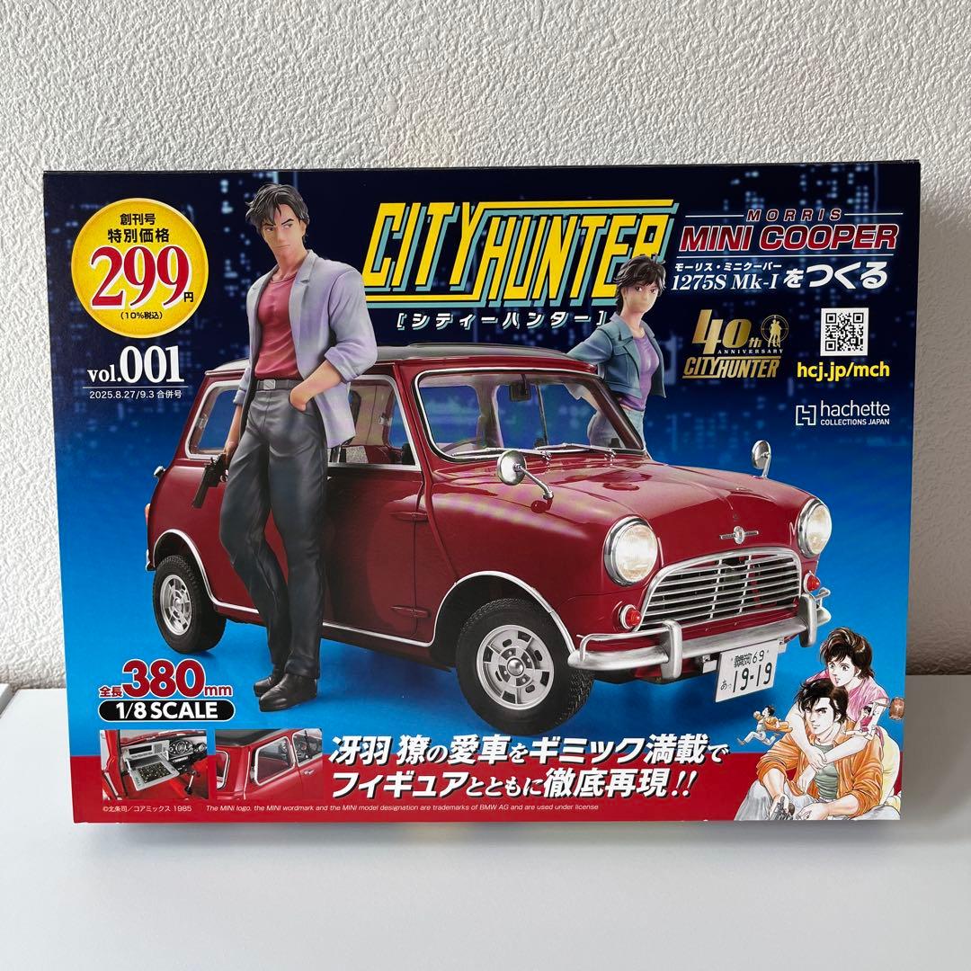 CITY HUNTER MINI COOPER 1/8 vol.001 、002 - メルカリ
