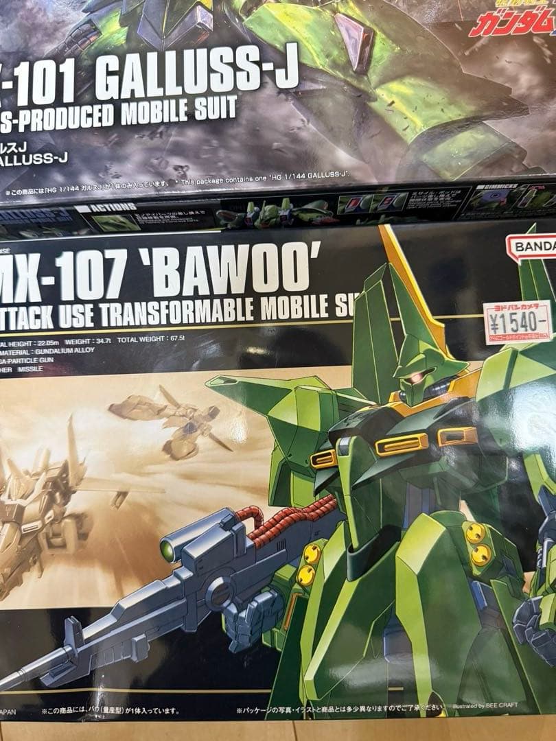 ZZ 3体セット② ガルスJ & バウ&バウ 量産機 - メルカリ